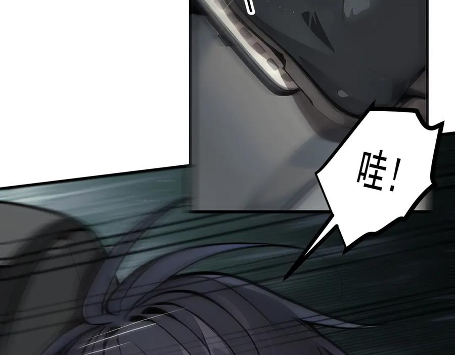 《我主宰了灵气复苏》第63话 结界破，巨蟒出！ 第15页