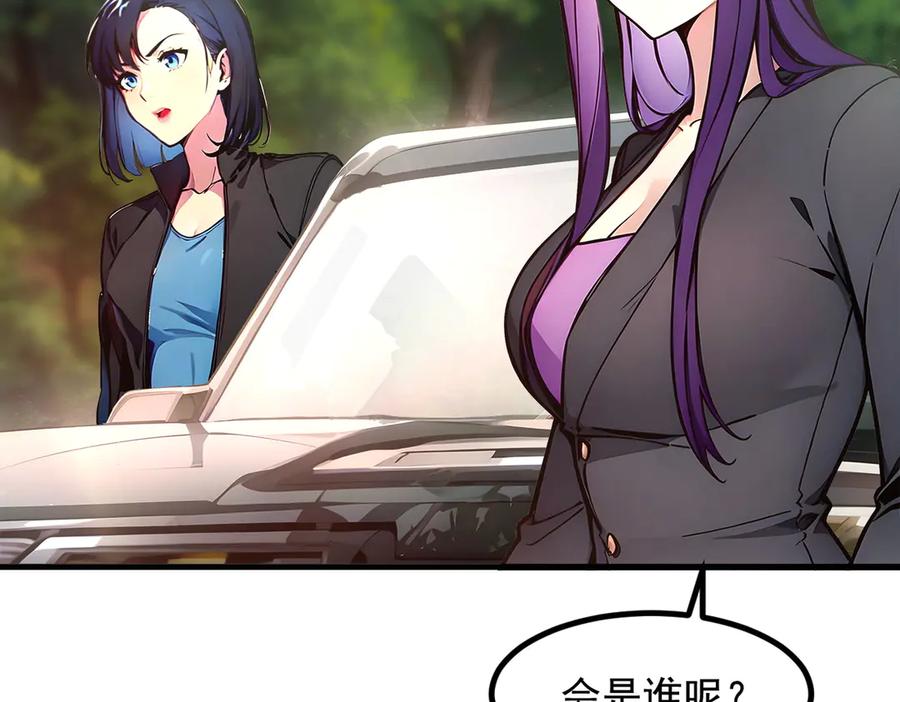 《我主宰了灵气复苏》第63话 结界破，巨蟒出！ 第26页