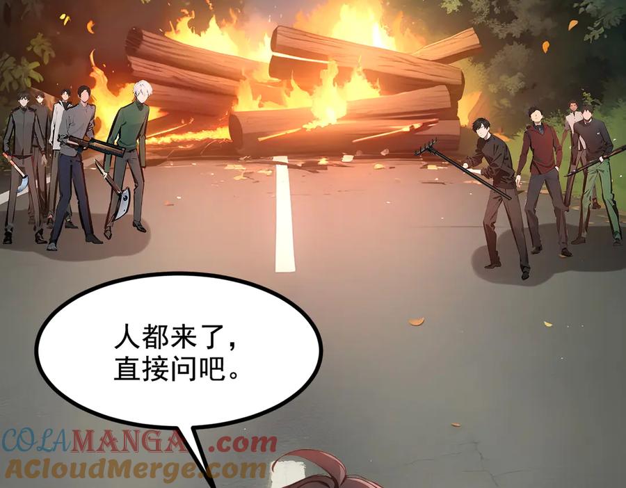 《我主宰了灵气复苏》第63话 结界破，巨蟒出！ 第28页