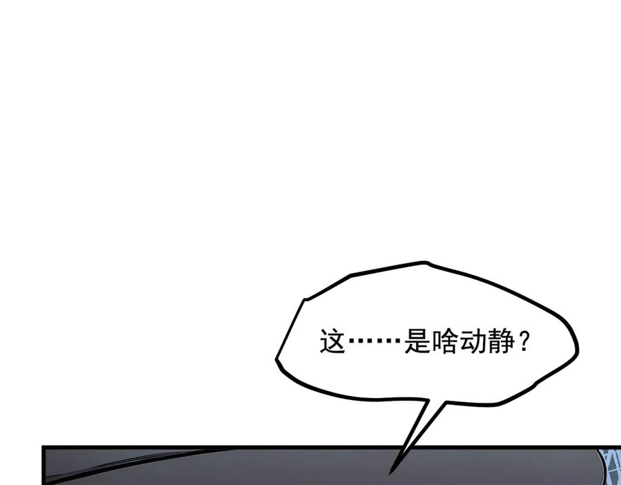 《我主宰了灵气复苏》第63话 结界破，巨蟒出！ 第20页