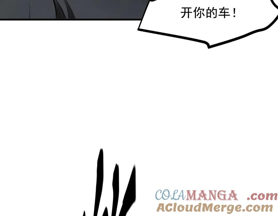 《我主宰了灵气复苏》第63话 结界破，巨蟒出！ 第13页