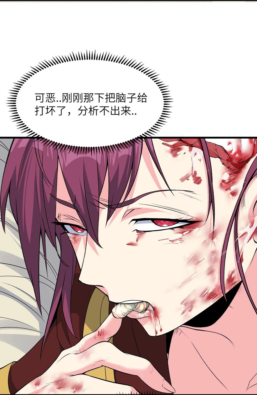 《劈柴十年，女仙跪地求我收她为徒》63 奇门遁甲 第38页