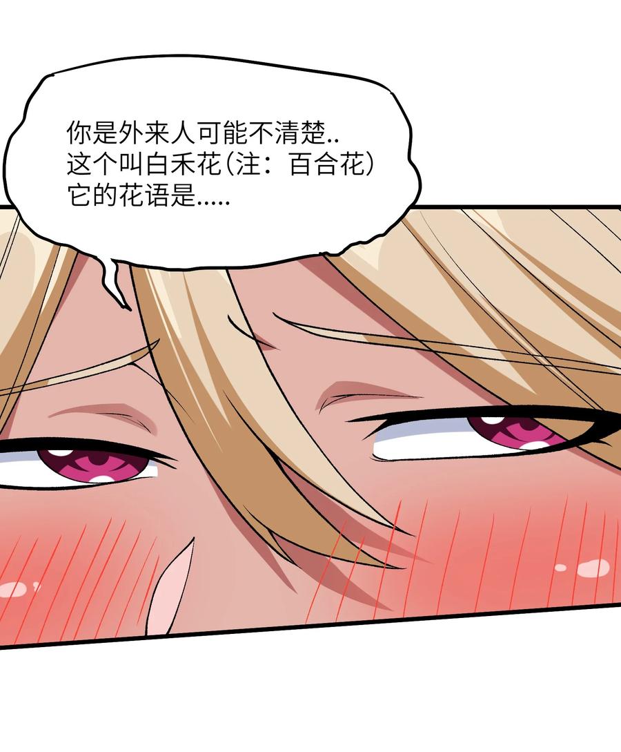 《劈柴十年，女仙跪地求我收她为徒》63 奇门遁甲 第63页