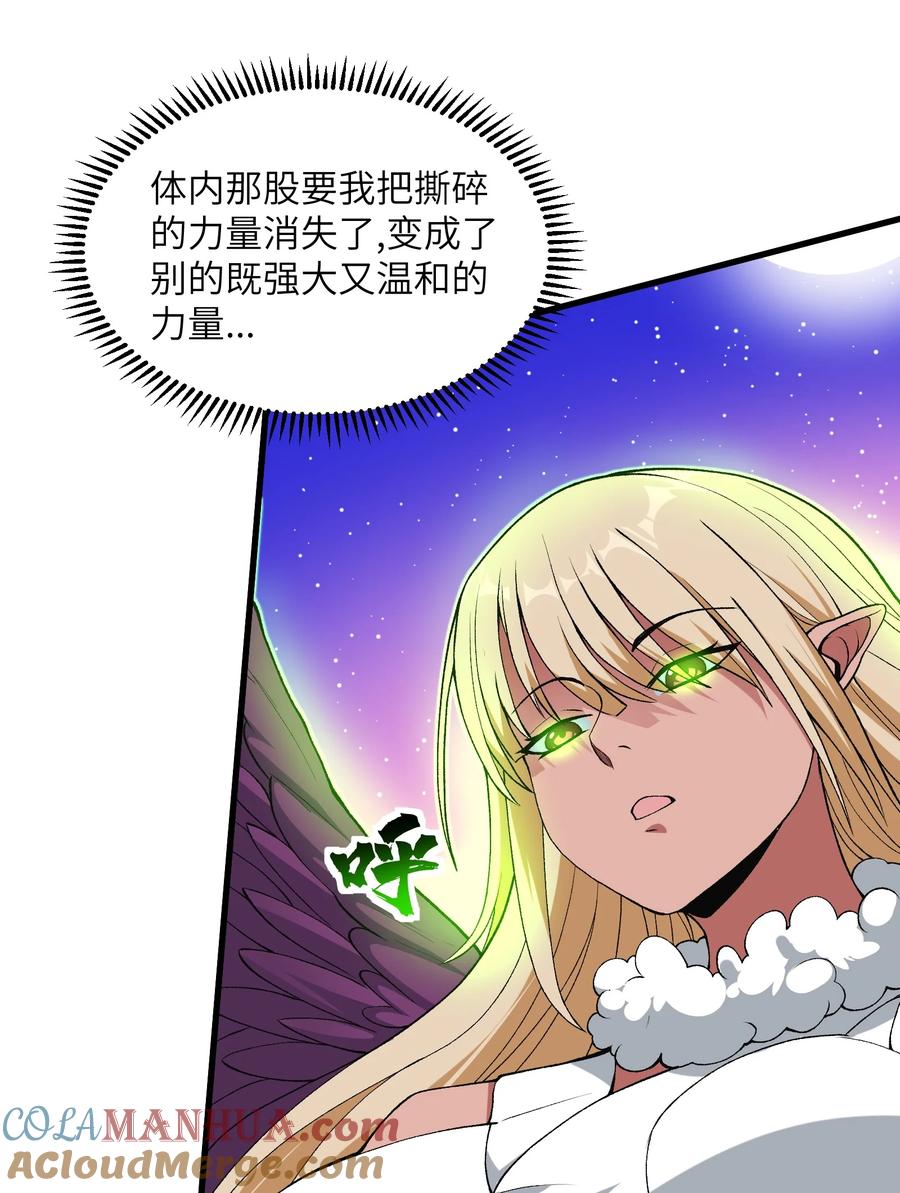 《劈柴十年，女仙跪地求我收她为徒》63 奇门遁甲 第52页