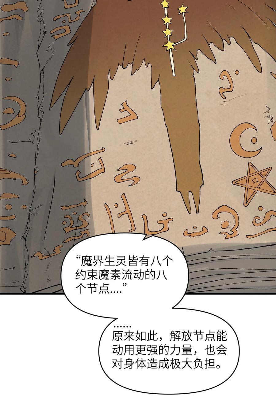 《劈柴十年，女仙跪地求我收她为徒》63 奇门遁甲 第17页