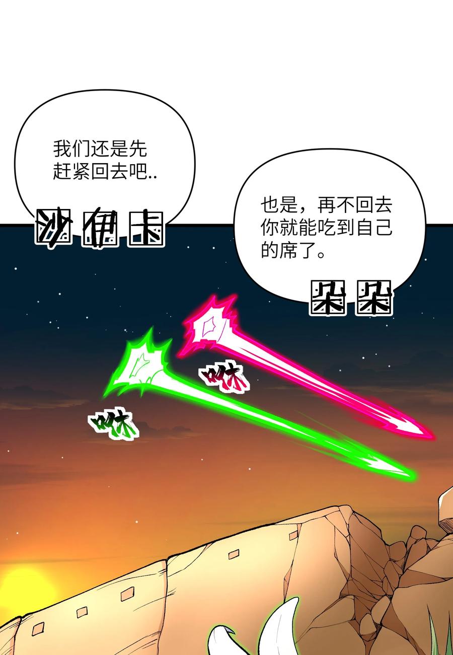 《劈柴十年，女仙跪地求我收她为徒》63 奇门遁甲 第65页