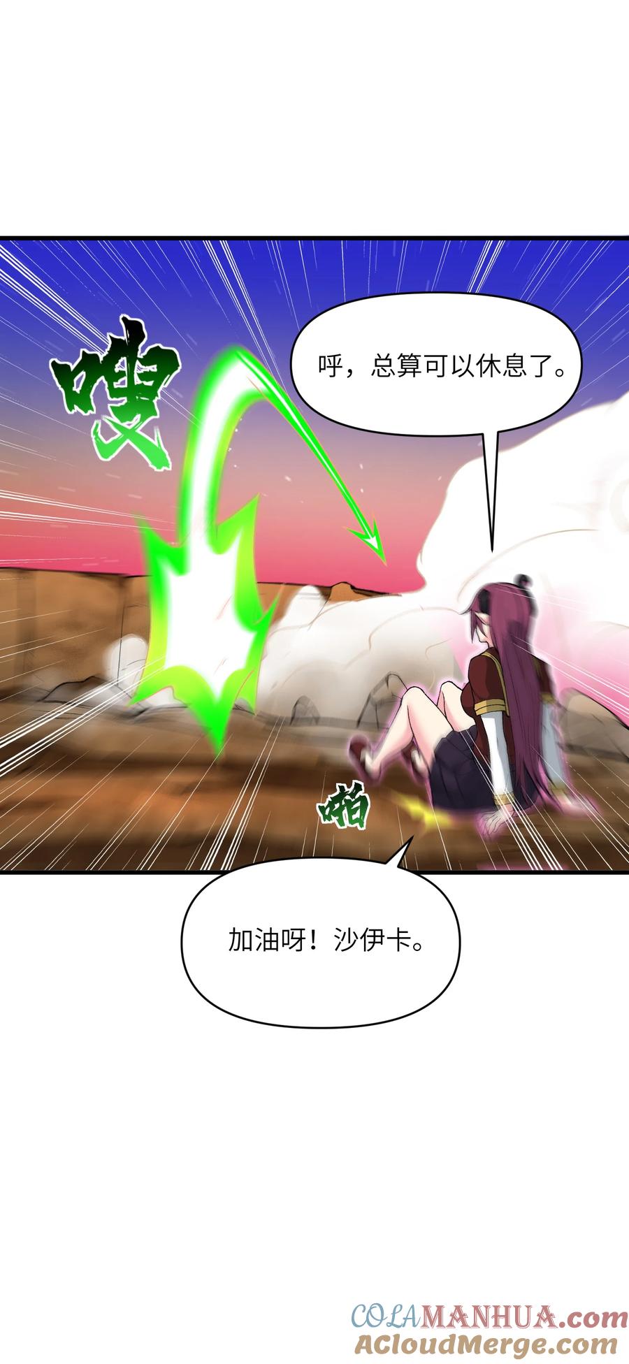《劈柴十年，女仙跪地求我收她为徒》63 奇门遁甲 第46页