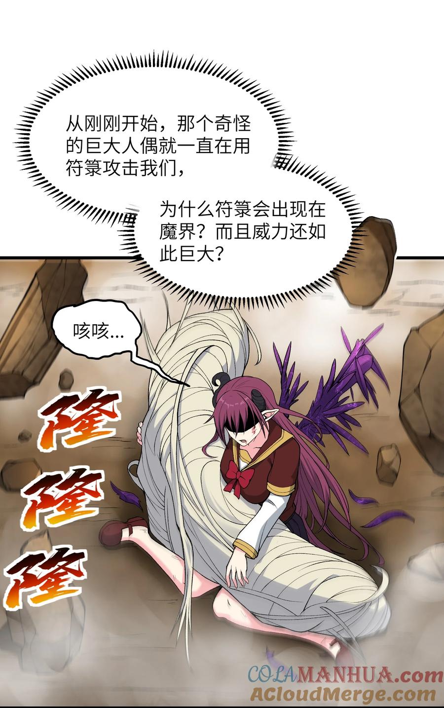《劈柴十年，女仙跪地求我收她为徒》63 奇门遁甲 第37页