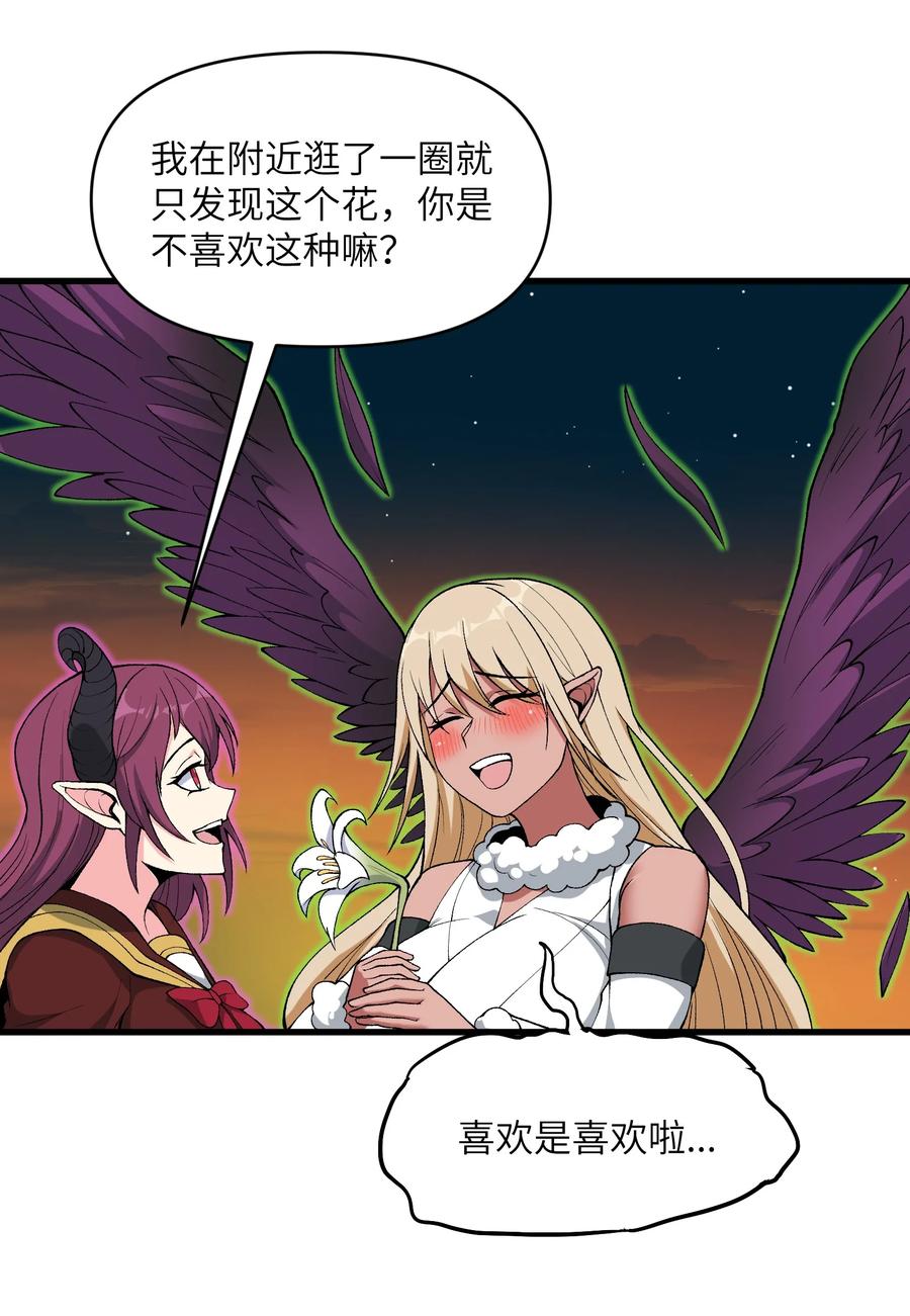 《劈柴十年，女仙跪地求我收她为徒》63 奇门遁甲 第62页