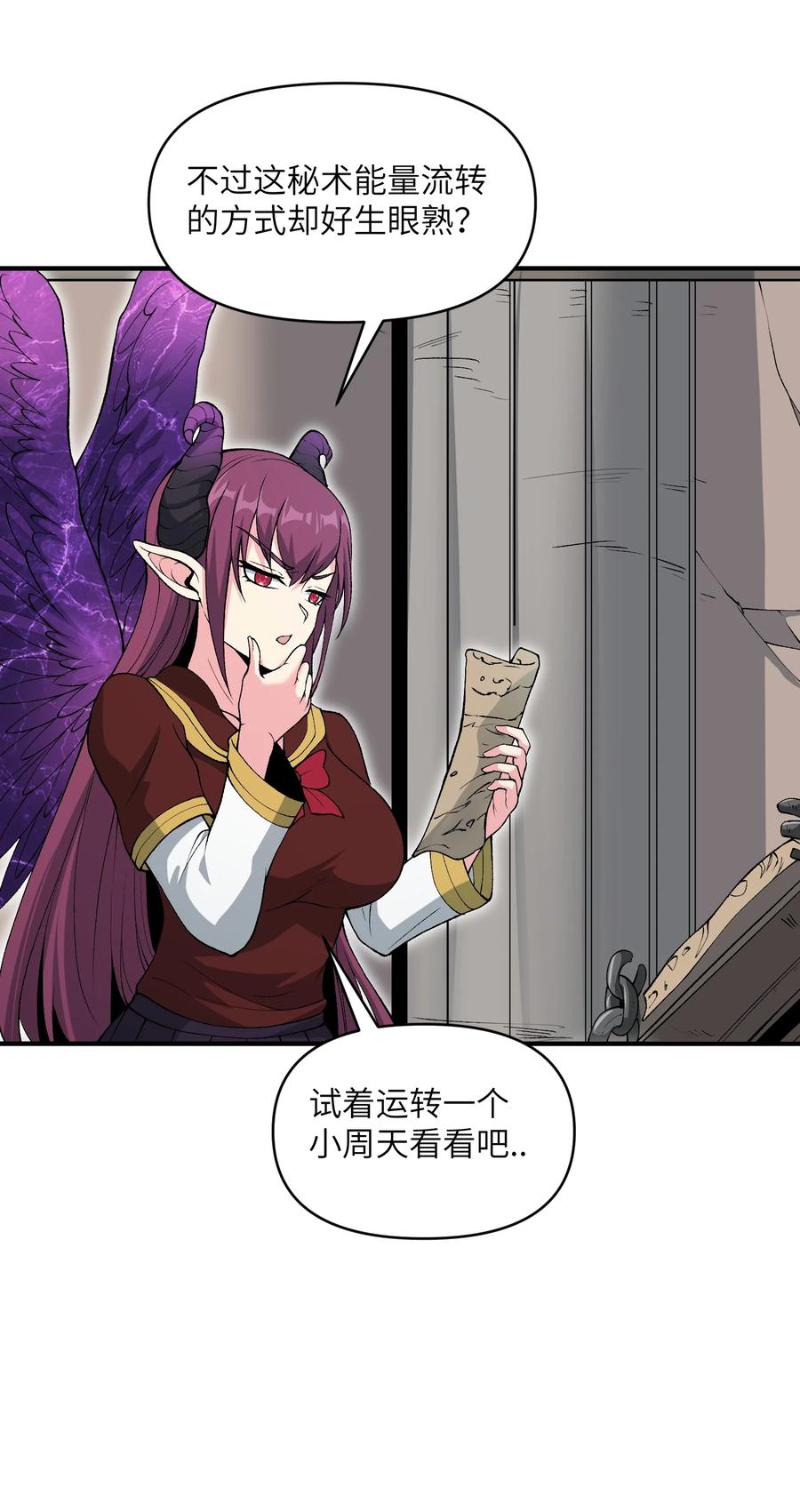 《劈柴十年，女仙跪地求我收她为徒》63 奇门遁甲 第20页