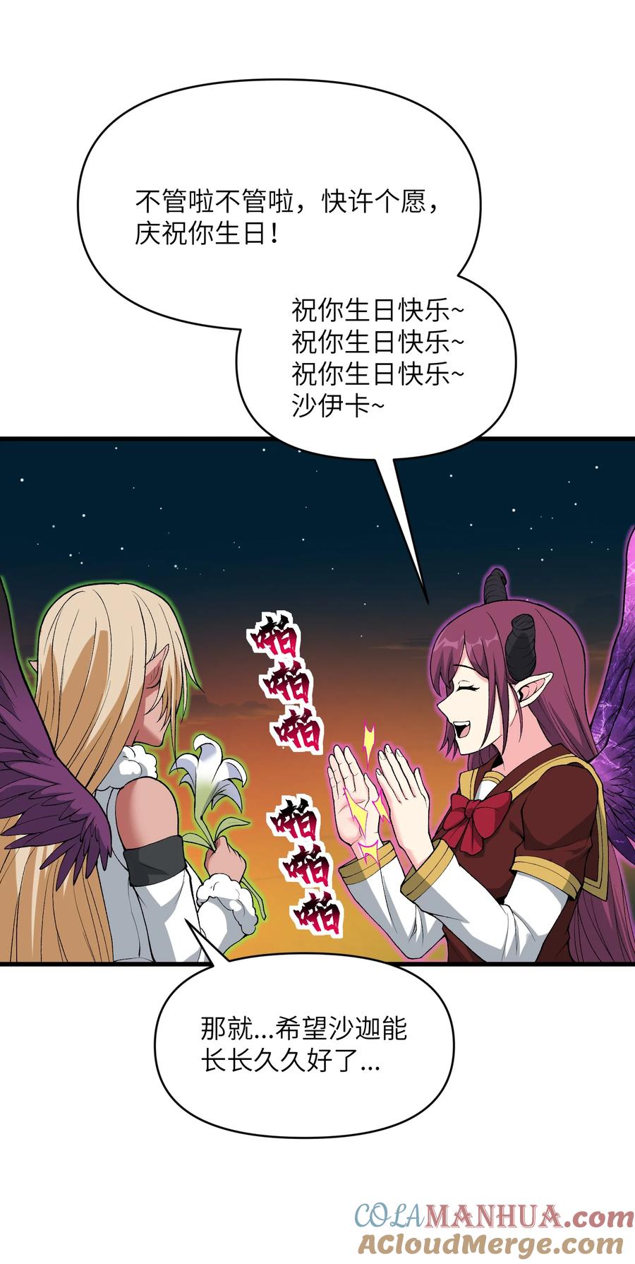 《劈柴十年，女仙跪地求我收她为徒》63 奇门遁甲 第64页