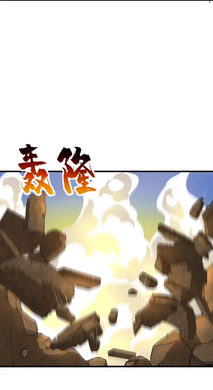 《劈柴十年，女仙跪地求我收她为徒》63 奇门遁甲 第36页