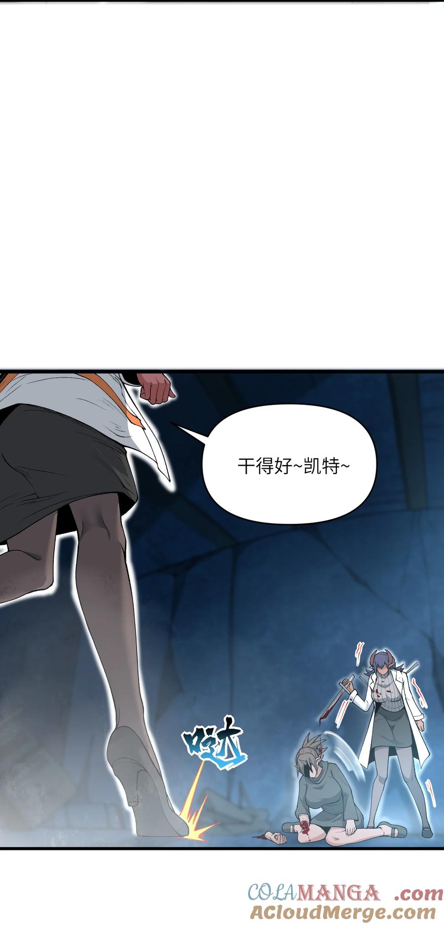 《劈柴十年，女仙跪地求我收她为徒》64 魂宗的线索 第40页