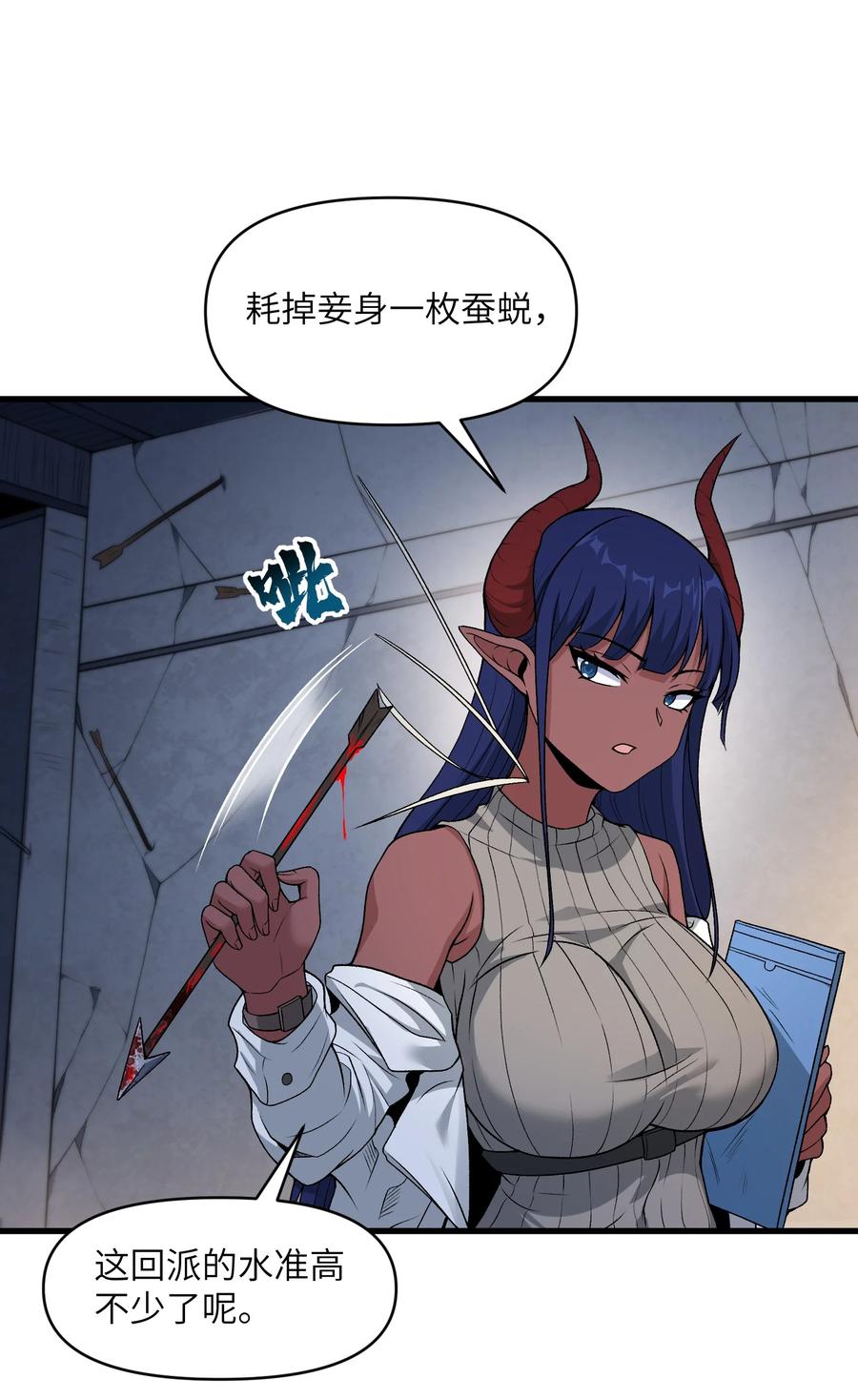 《劈柴十年，女仙跪地求我收她为徒》64 魂宗的线索 第18页