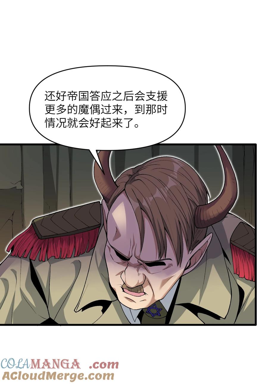 《劈柴十年，女仙跪地求我收她为徒》64 魂宗的线索 第10页