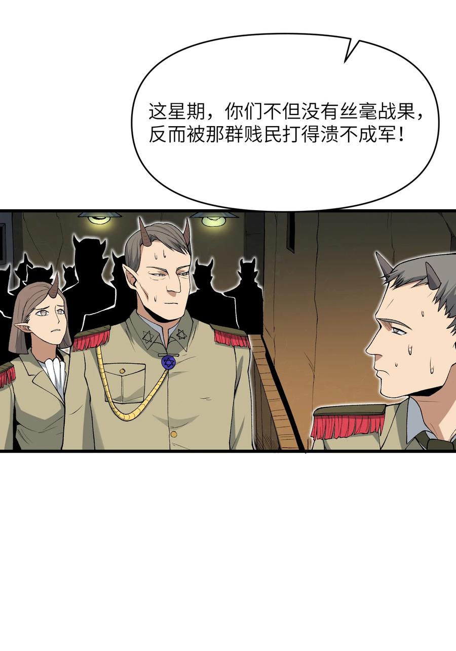 《劈柴十年，女仙跪地求我收她为徒》64 魂宗的线索 第8页