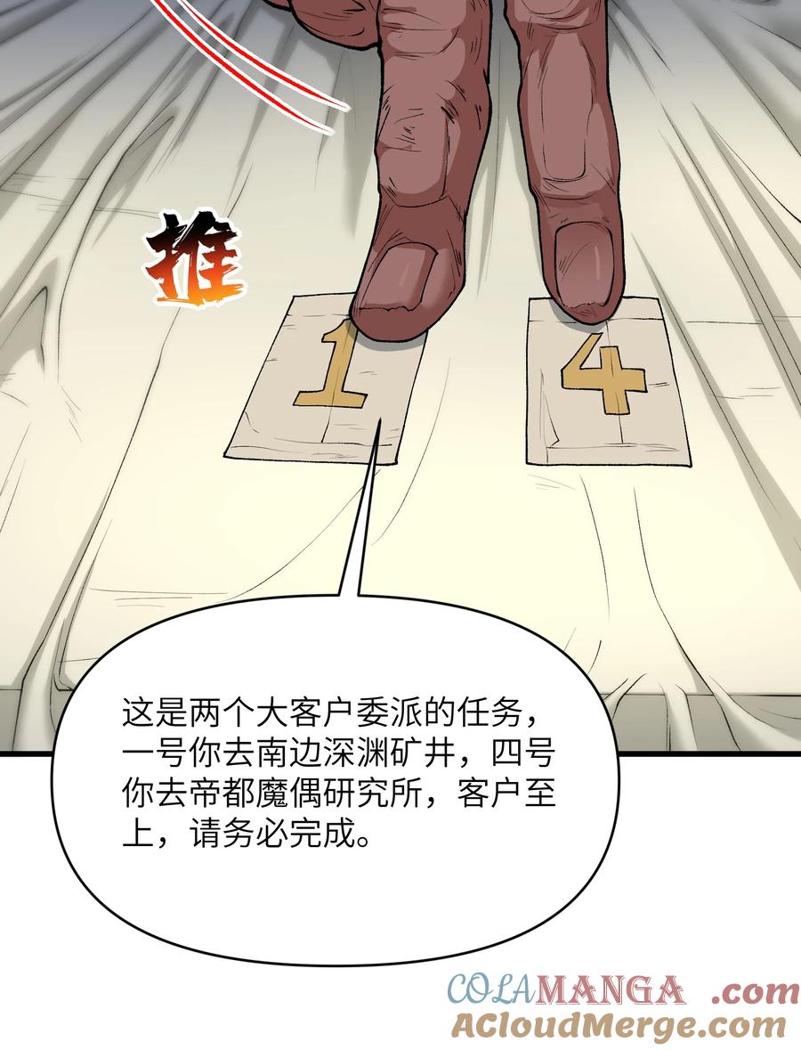 《劈柴十年，女仙跪地求我收她为徒》64 魂宗的线索 第46页