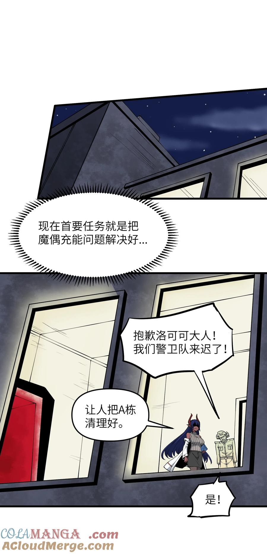 《劈柴十年，女仙跪地求我收她为徒》64 魂宗的线索 第55页