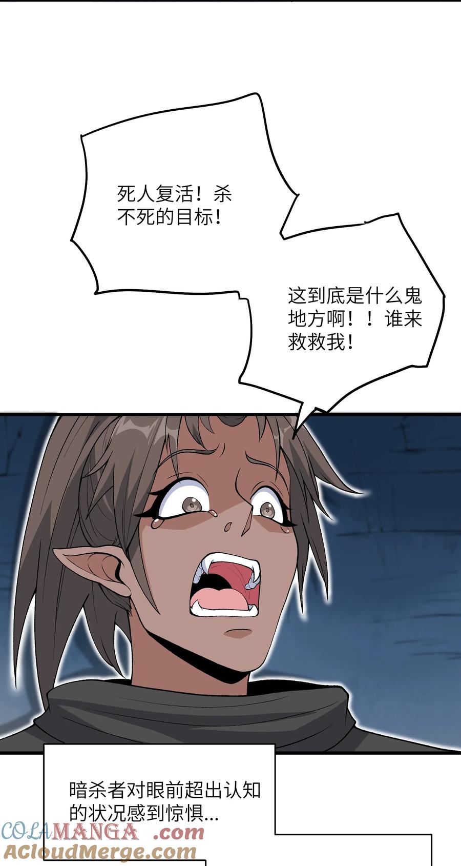 《劈柴十年，女仙跪地求我收她为徒》64 魂宗的线索 第31页