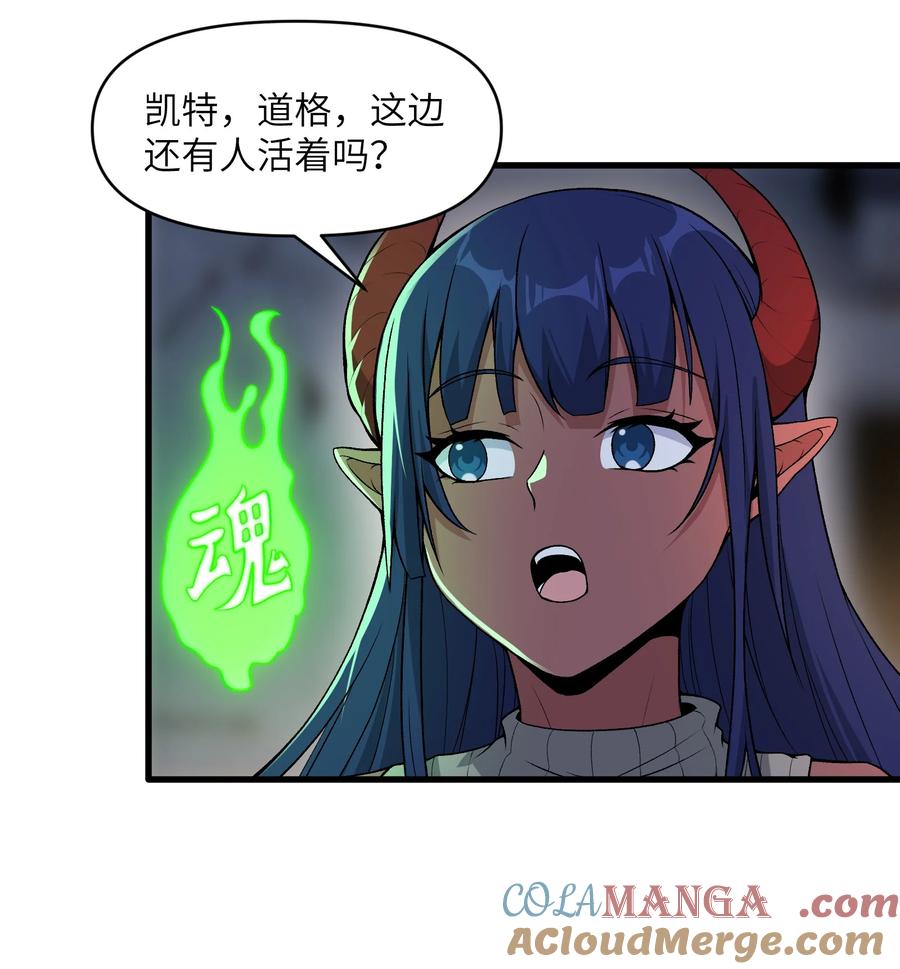 《劈柴十年，女仙跪地求我收她为徒》64 魂宗的线索 第19页