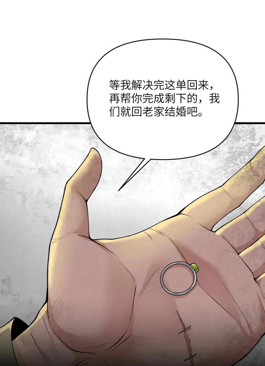 《劈柴十年，女仙跪地求我收她为徒》64 魂宗的线索 第51页