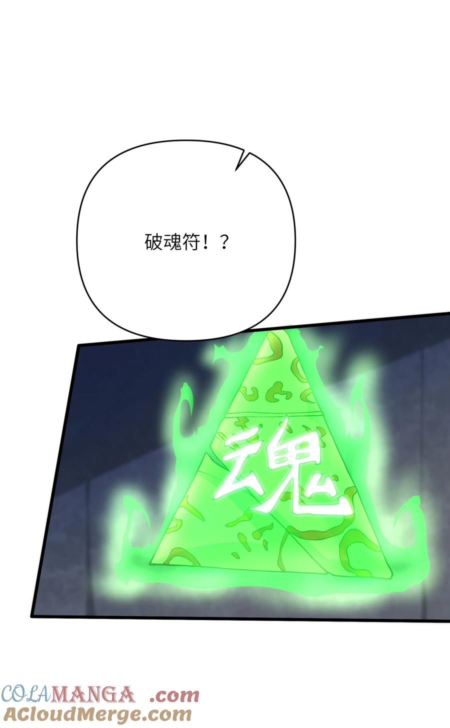 《劈柴十年，女仙跪地求我收她为徒》64 魂宗的线索 第43页
