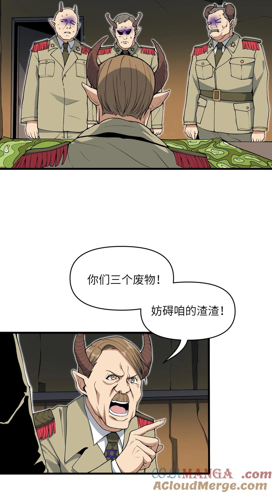 《劈柴十年，女仙跪地求我收她为徒》64 魂宗的线索 第7页