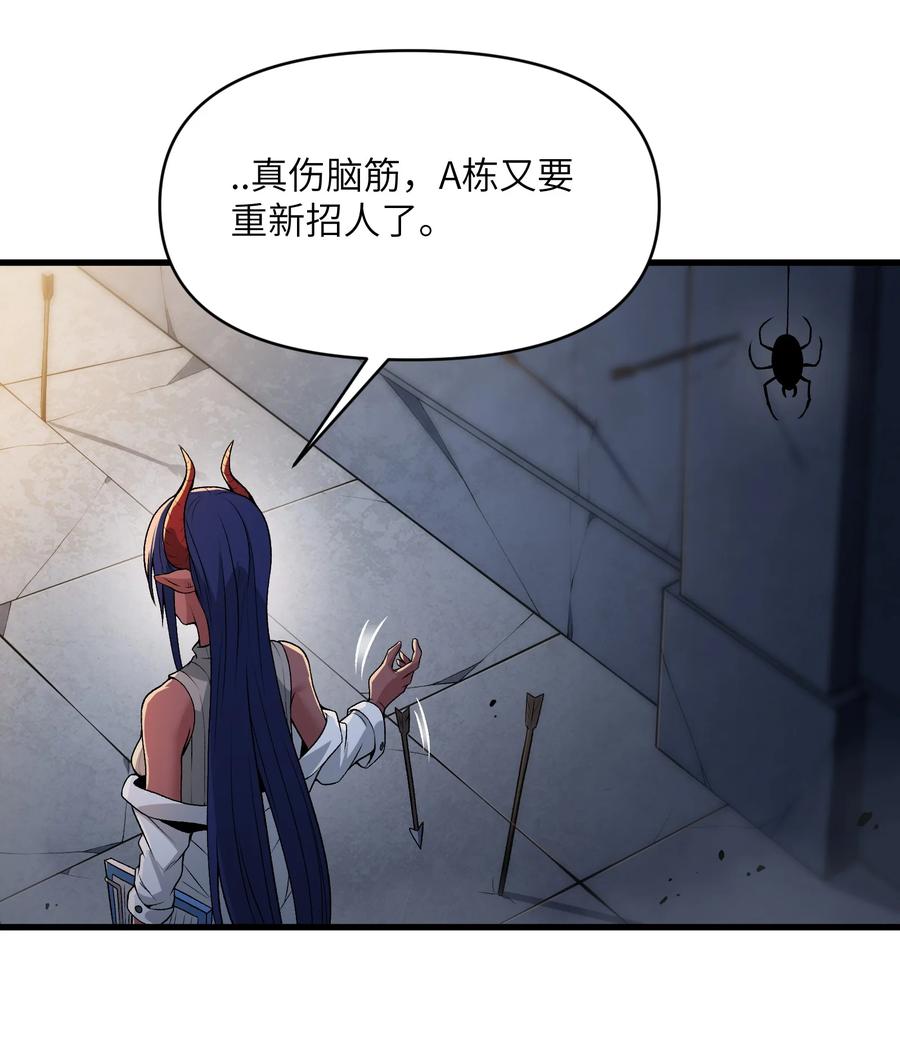 《劈柴十年，女仙跪地求我收她为徒》64 魂宗的线索 第20页