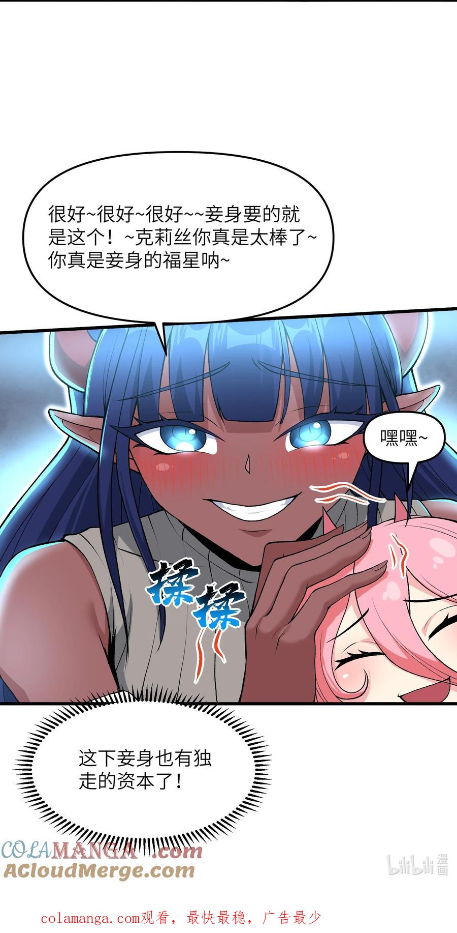 《劈柴十年，女仙跪地求我收她为徒》64 魂宗的线索 第61页