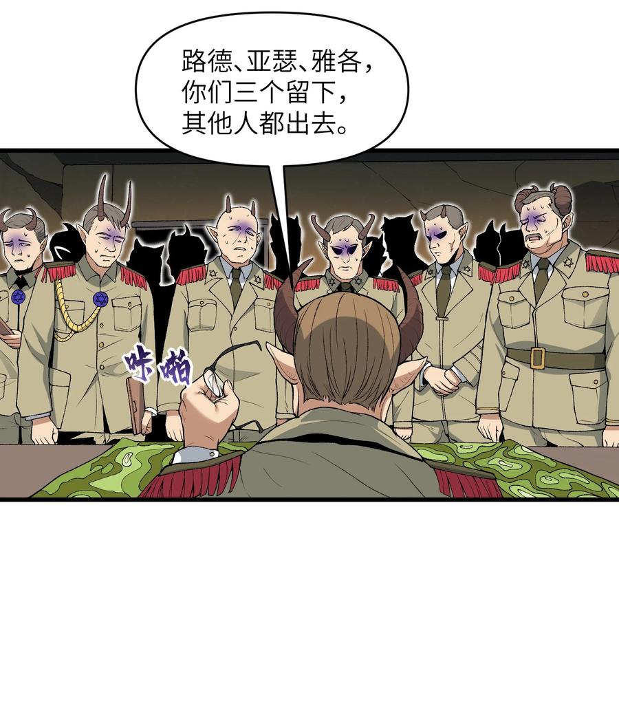 《劈柴十年，女仙跪地求我收她为徒》64 魂宗的线索 第5页