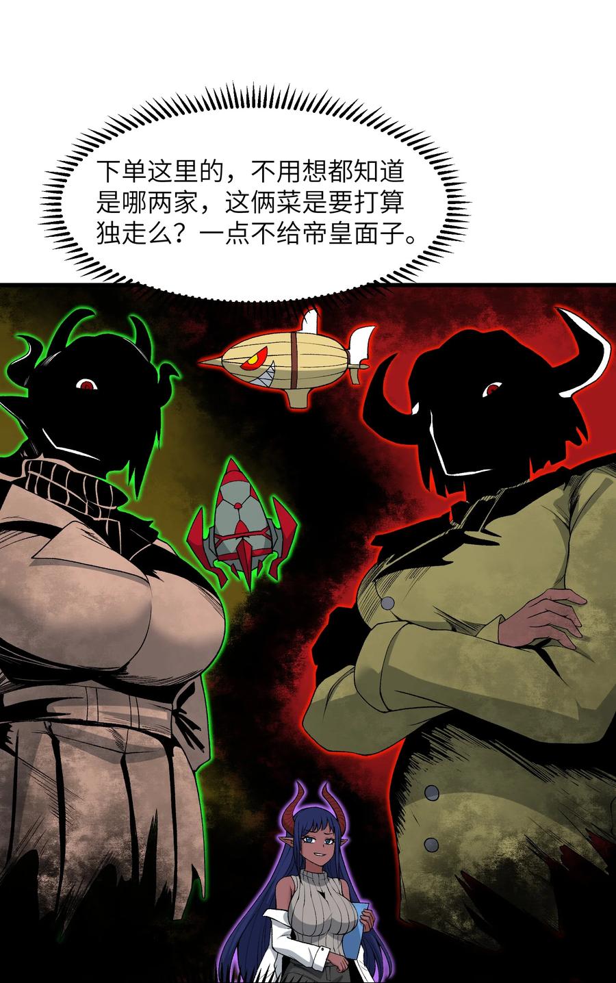 《劈柴十年，女仙跪地求我收她为徒》64 魂宗的线索 第56页
