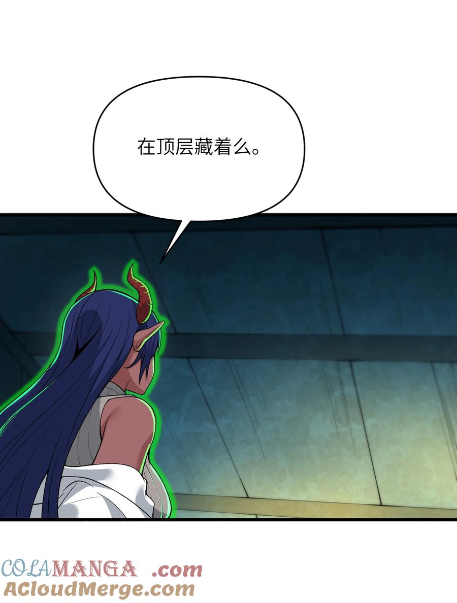 《劈柴十年，女仙跪地求我收她为徒》64 魂宗的线索 第28页