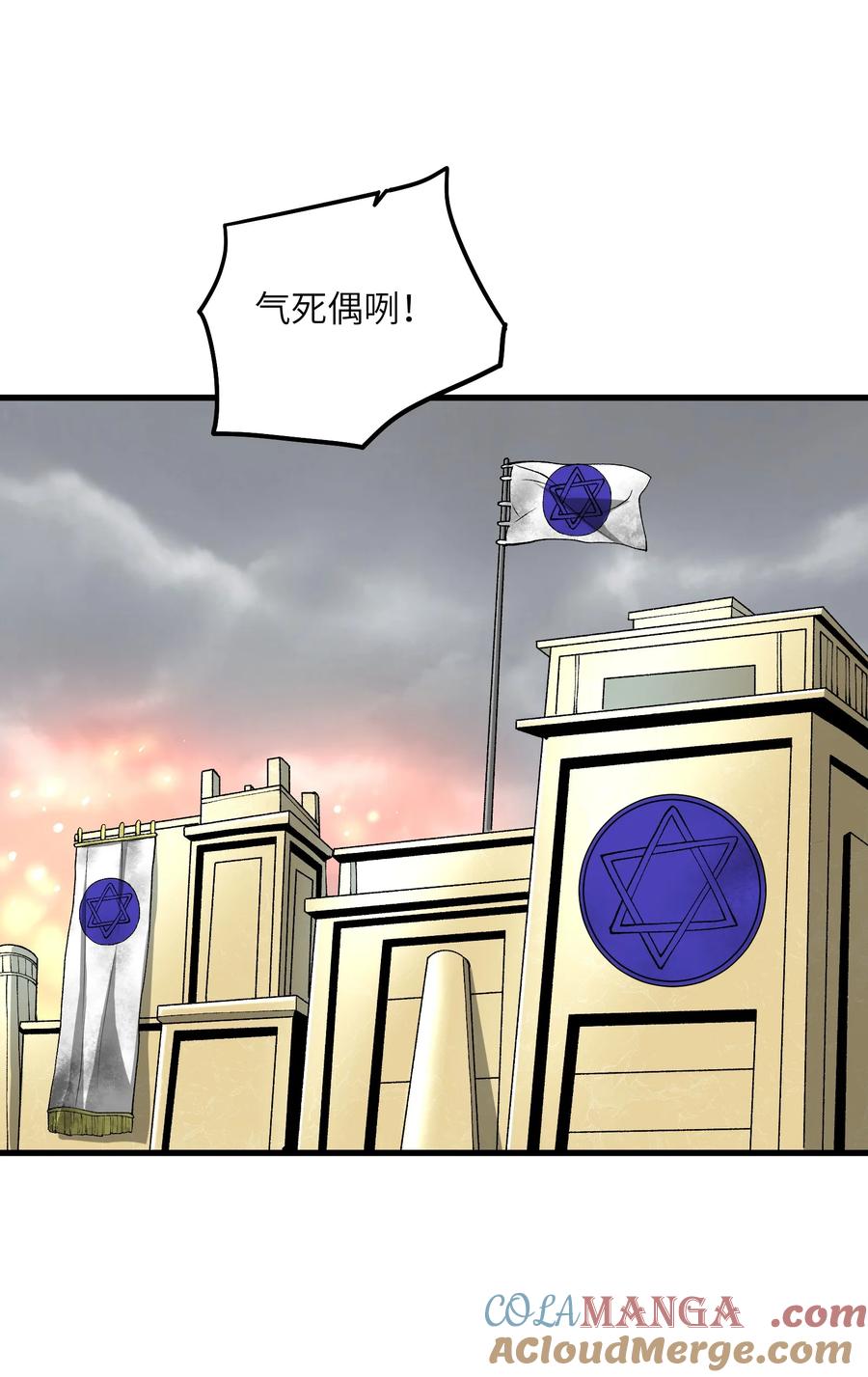 《劈柴十年，女仙跪地求我收她为徒》64 魂宗的线索 第13页