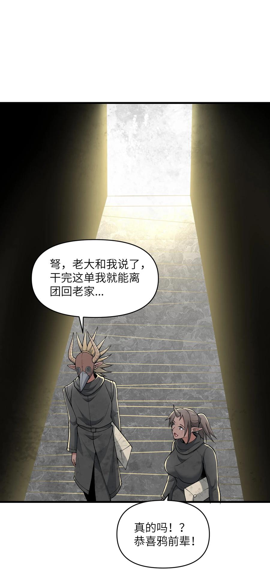 《劈柴十年，女仙跪地求我收她为徒》64 魂宗的线索 第48页