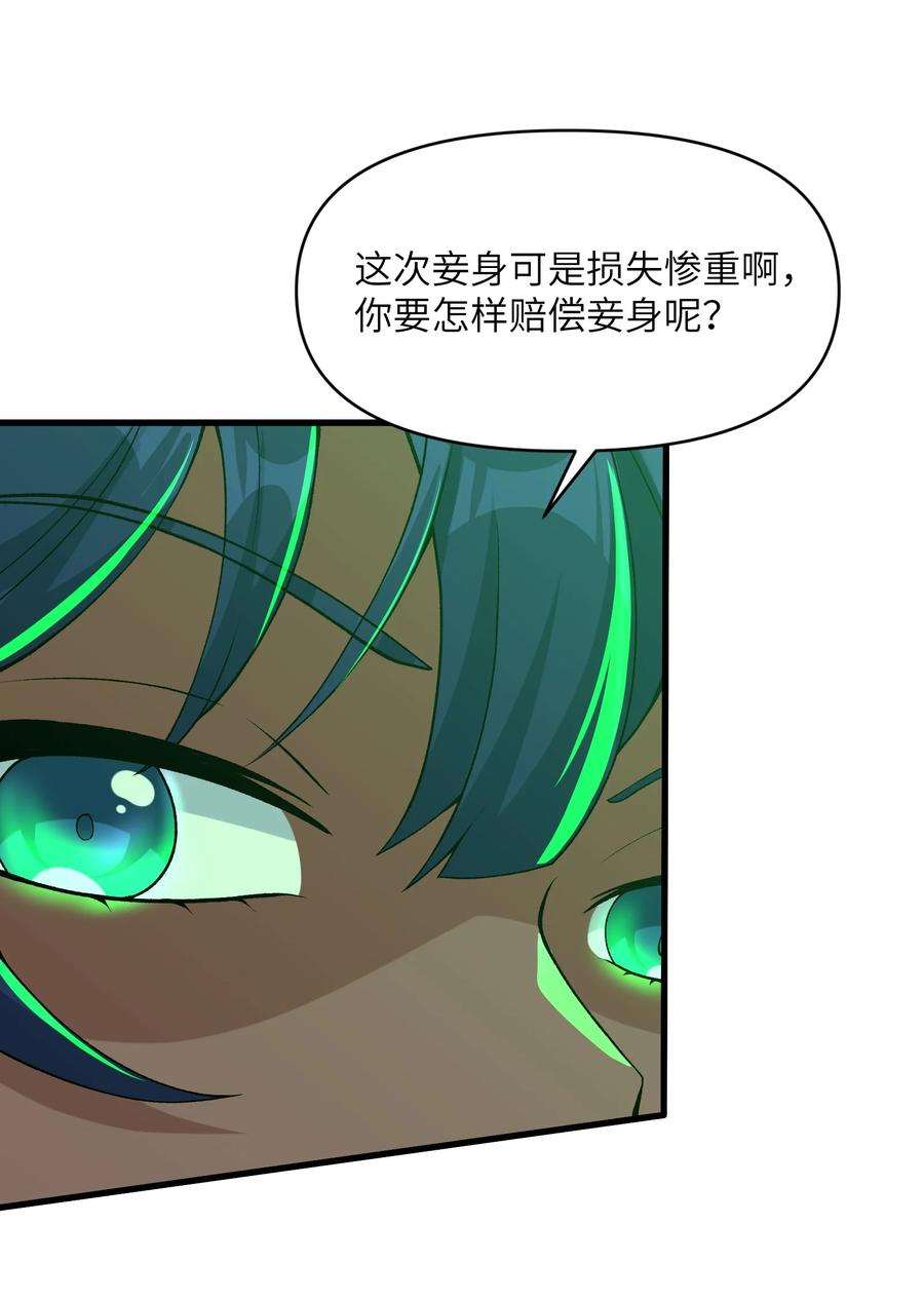 《劈柴十年，女仙跪地求我收她为徒》64 魂宗的线索 第33页