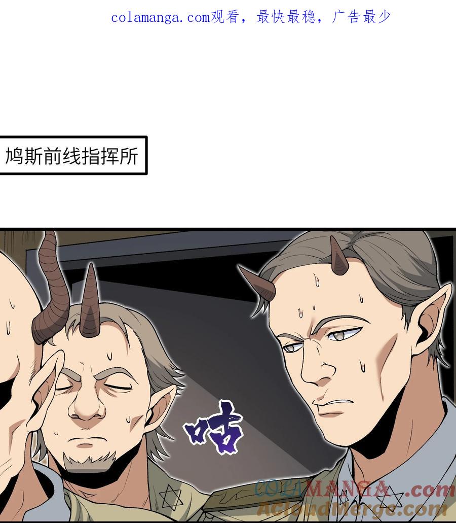 《劈柴十年，女仙跪地求我收她为徒》64 魂宗的线索 第1页