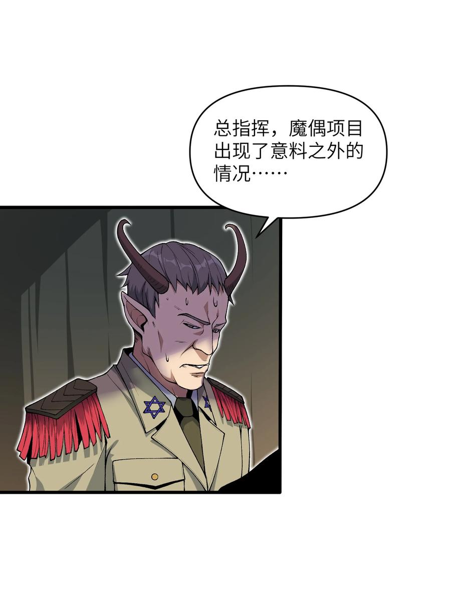 《劈柴十年，女仙跪地求我收她为徒》64 魂宗的线索 第11页