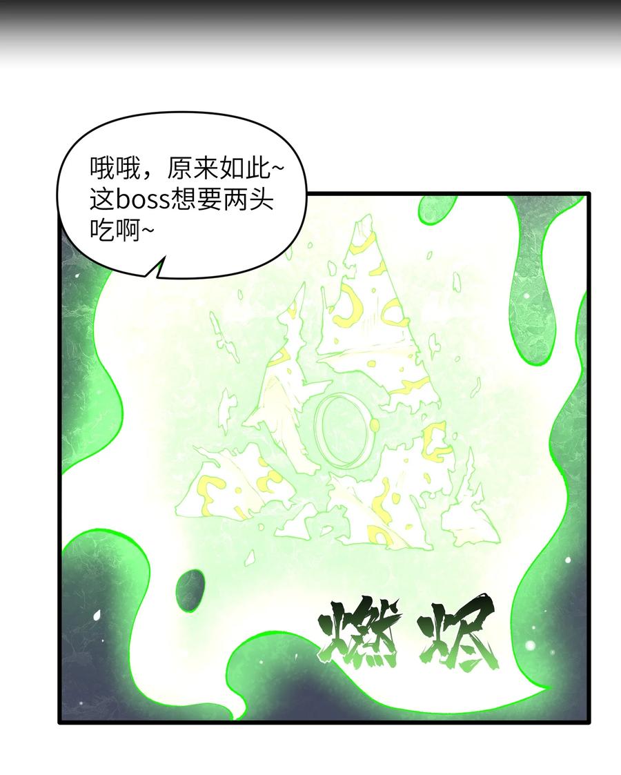 《劈柴十年，女仙跪地求我收她为徒》64 魂宗的线索 第53页