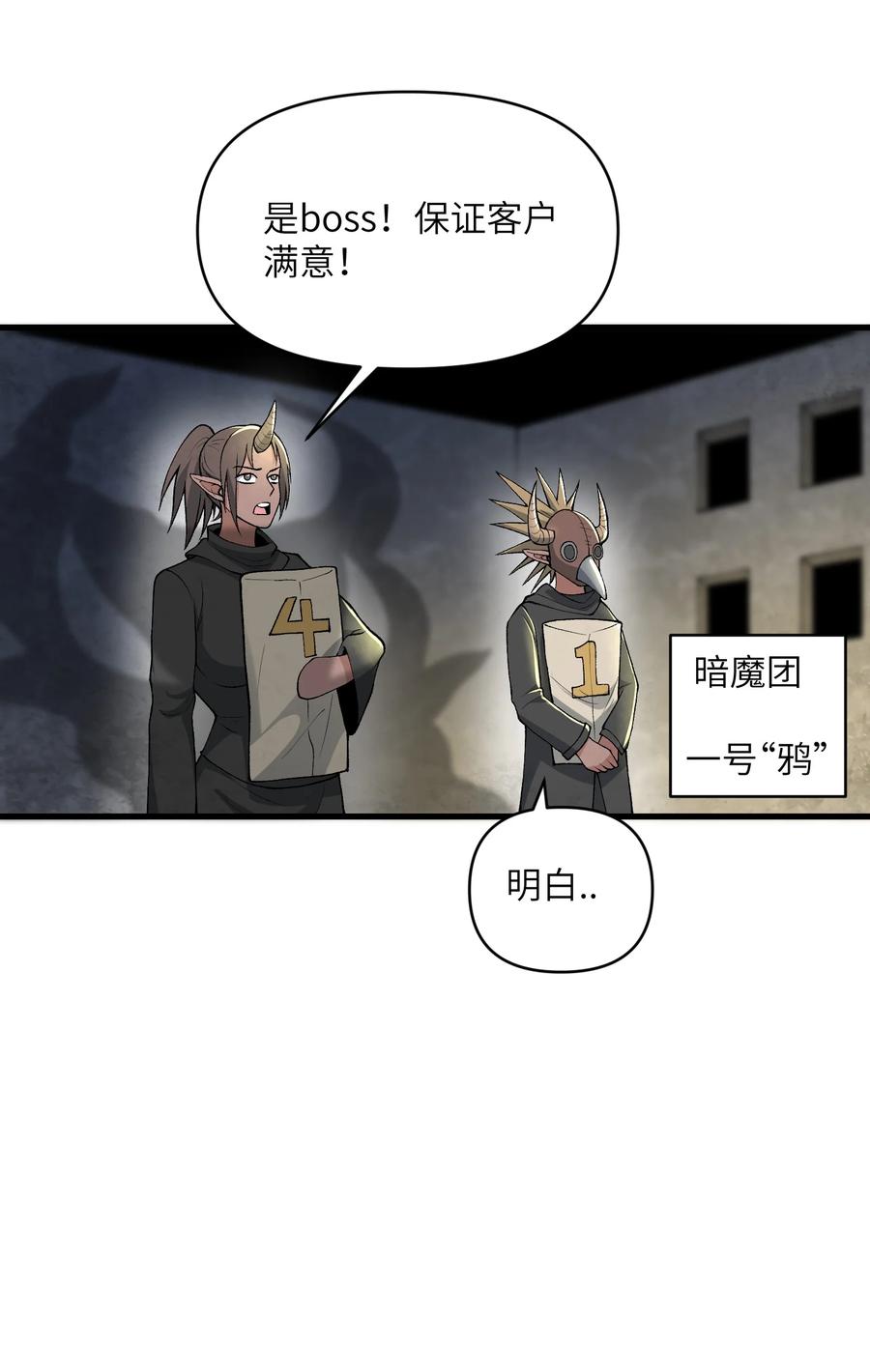 《劈柴十年，女仙跪地求我收她为徒》64 魂宗的线索 第47页