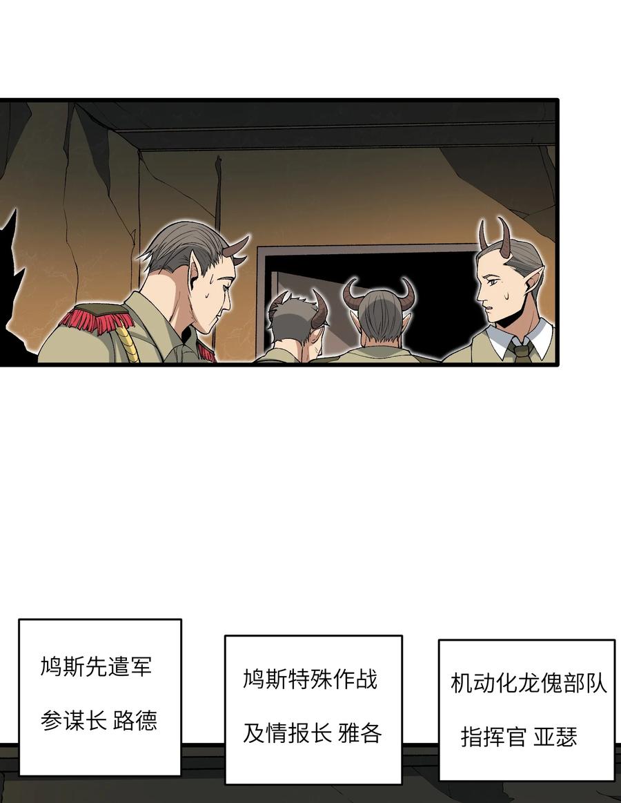 《劈柴十年，女仙跪地求我收她为徒》64 魂宗的线索 第6页