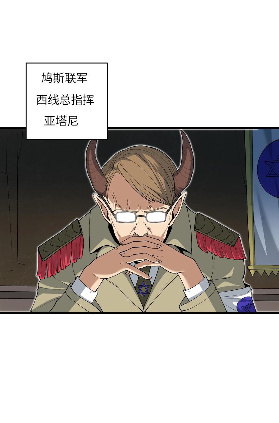 《劈柴十年，女仙跪地求我收她为徒》64 魂宗的线索 第3页