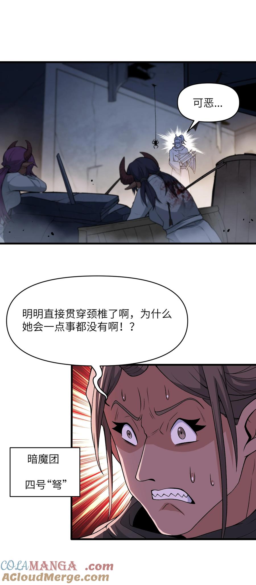 《劈柴十年，女仙跪地求我收她为徒》64 魂宗的线索 第22页