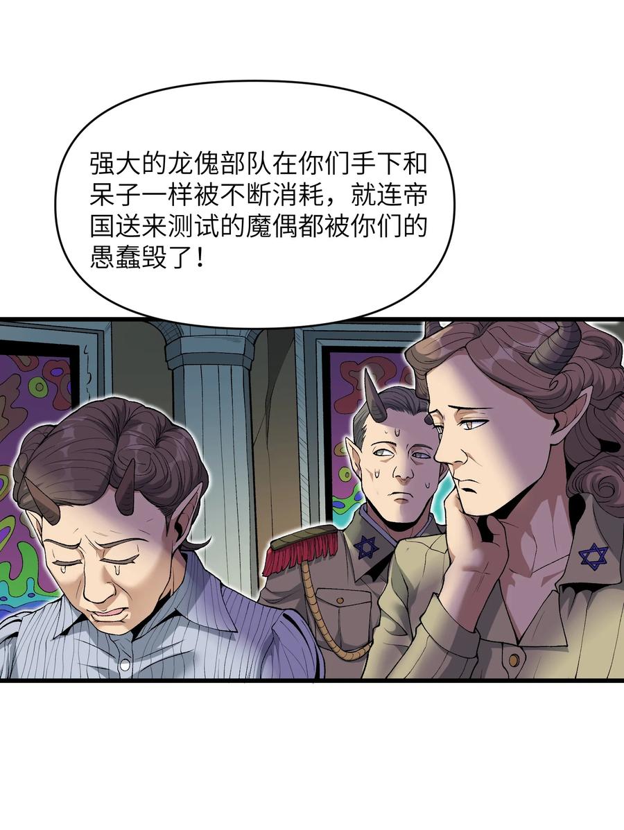 《劈柴十年，女仙跪地求我收她为徒》64 魂宗的线索 第9页