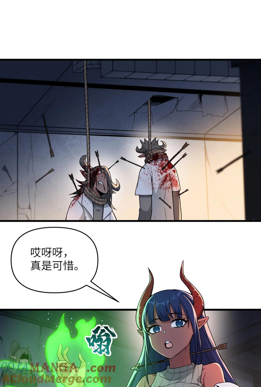 《劈柴十年，女仙跪地求我收她为徒》64 魂宗的线索 第16页