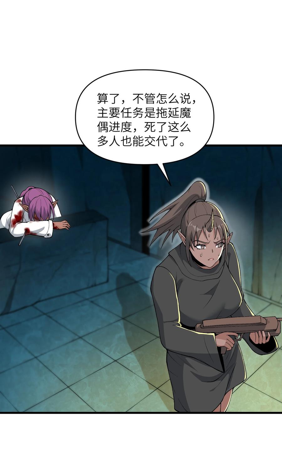 《劈柴十年，女仙跪地求我收她为徒》64 魂宗的线索 第23页