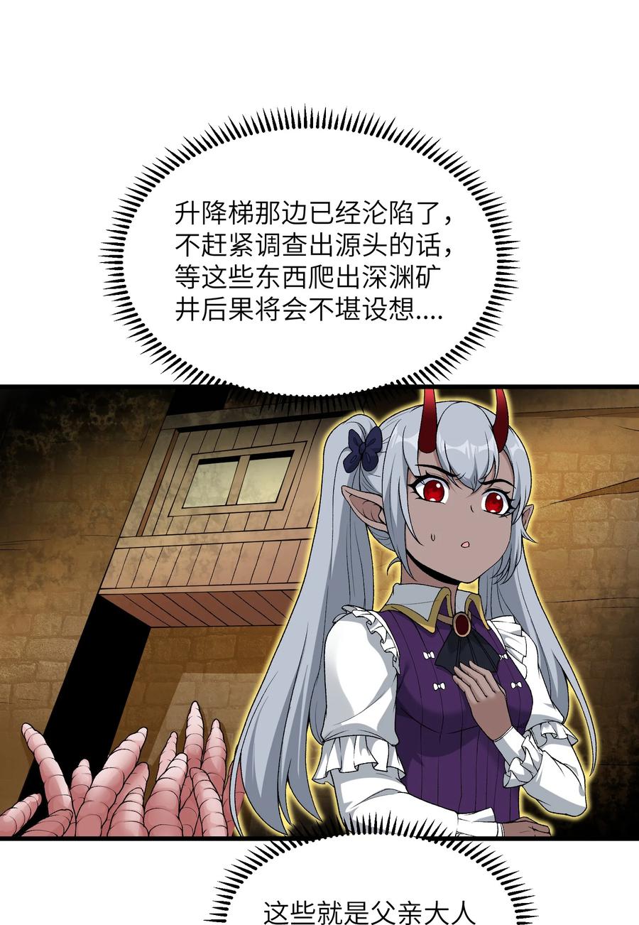 《劈柴十年，女仙跪地求我收她为徒》65 系统更新完毕 第17页