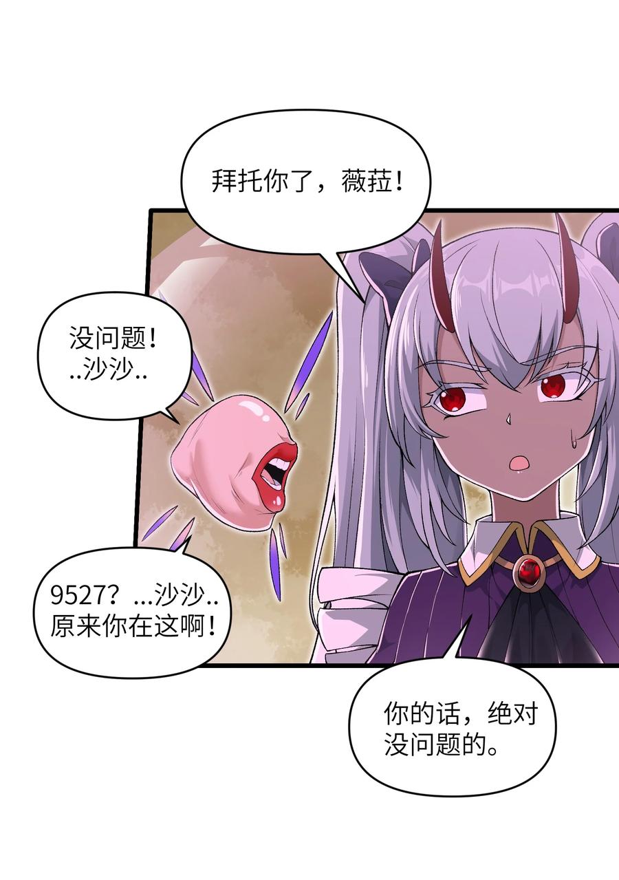 《劈柴十年，女仙跪地求我收她为徒》65 系统更新完毕 第45页
