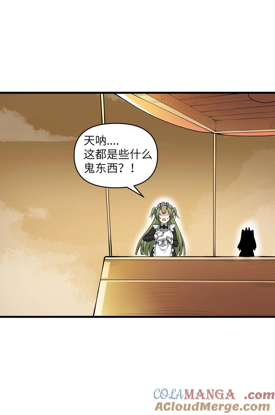 《劈柴十年，女仙跪地求我收她为徒》65 系统更新完毕 第16页