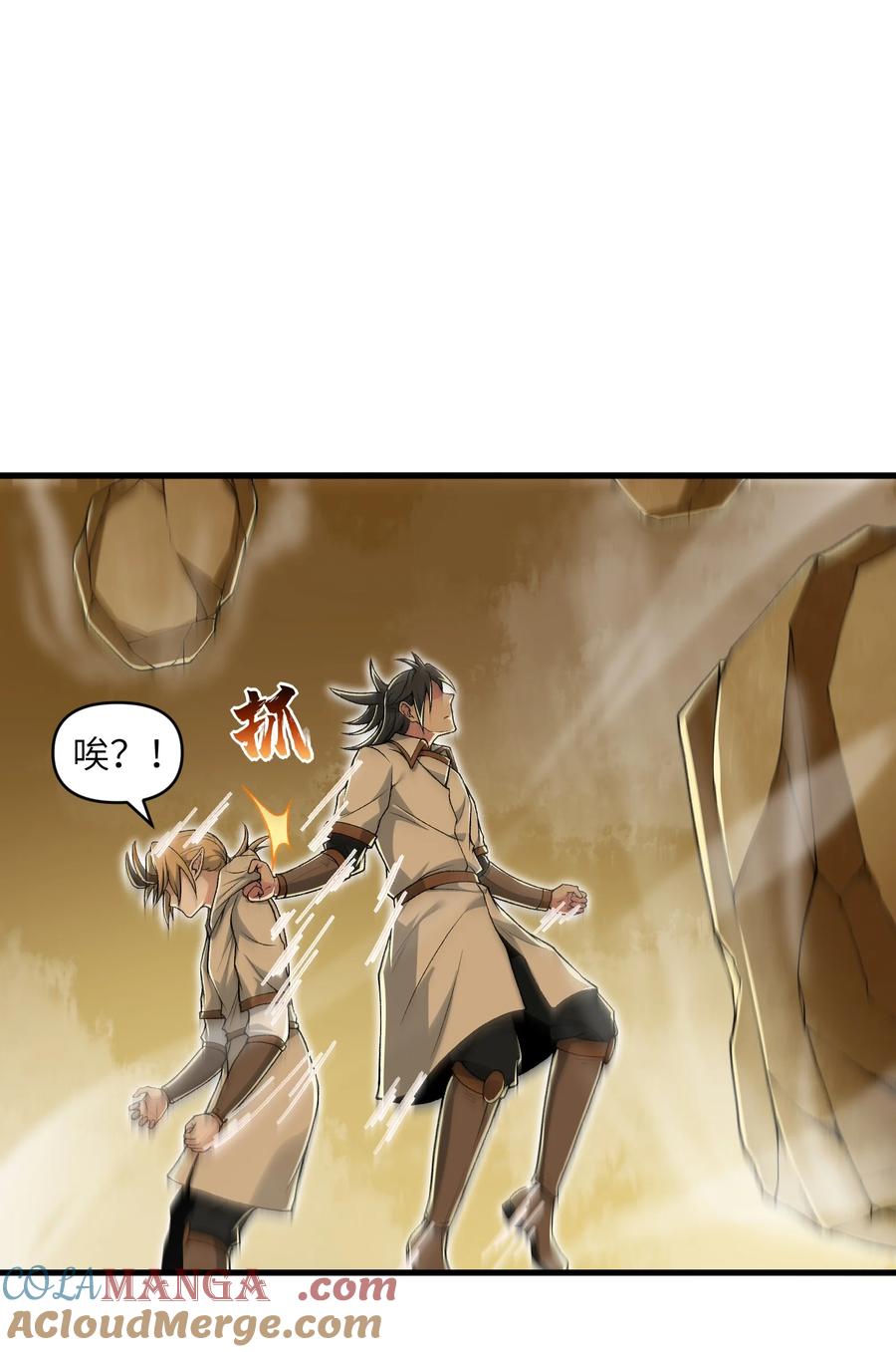 《劈柴十年，女仙跪地求我收她为徒》65 系统更新完毕 第34页