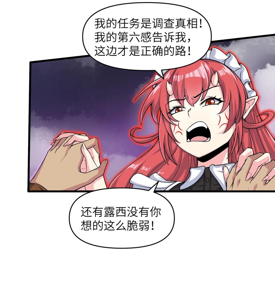 《劈柴十年，女仙跪地求我收她为徒》65 系统更新完毕 第9页